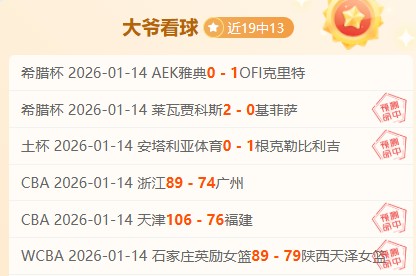 浙江队常规,赛战胜天津,先行者,开云·体育APP下载,开门见喜,Kaiyun,Sports,官方网站