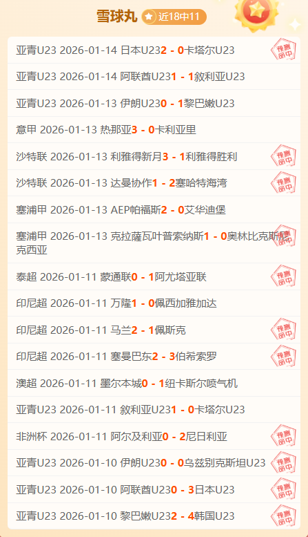 斯洛特因赛,后不雅言论,被禁赛两场,开云·体育APP下载,开门见喜,Kaiyun,Sports,官方网站