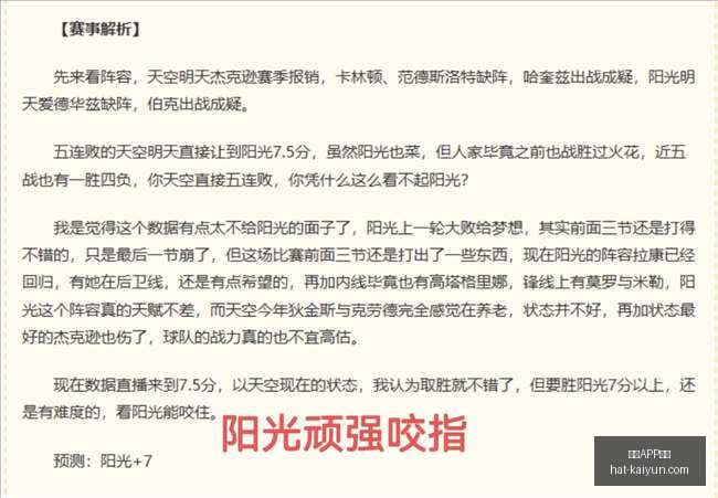 赛事追踪连,续四周精彩,胜利,开云APP体育官网,安全下载开云,开云体育避坑,开云APP使用技巧,开云官方入口