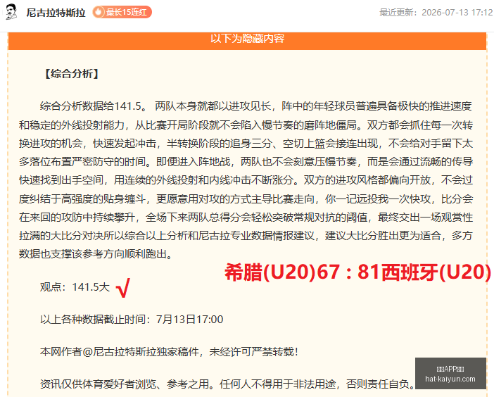 开云体育,开云APP体育,开云APP体育官网,开云APP体育官网,安全下载开云,开云体育避坑,开云APP使用技巧,开云官方入口