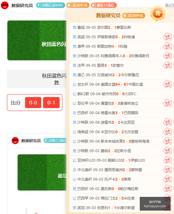 状态飙升,佳绩诚意专,栏独揽,开云APP体育官网,安全下载开云,开云体育避坑,开云APP使用技巧,开云官方入口