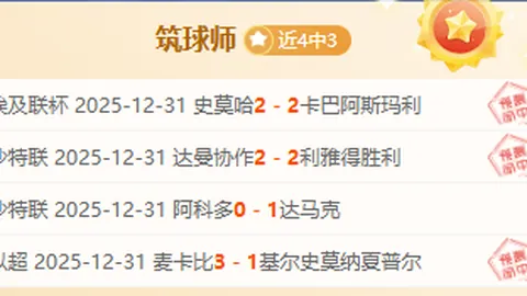 《埃迪-豪解析进球之谜：潜能无限，胜利之光为何稍纵即逝？》