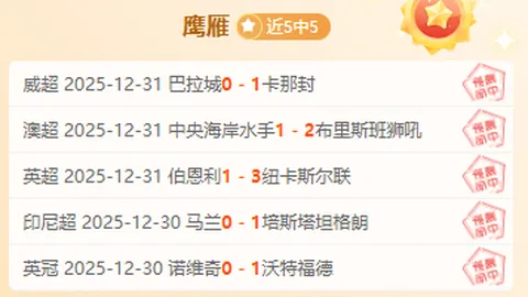 揭秘切尔西与阿森纳球迷心中的梦之队：凯塞多、赖斯领衔，埃泽、萨卡闪耀票选榜单！