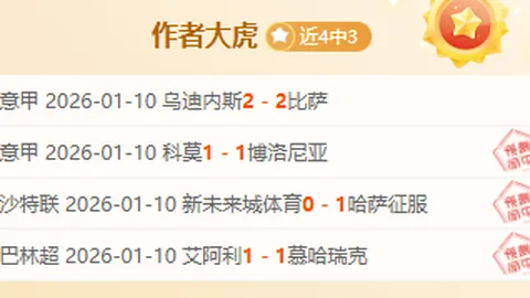 破局时刻！巴列卡诺冲刺11胜8负，能否在西甲交锋中扭转乾坤？