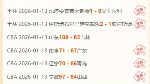 上海申花：关键对决，巨星能否扭转乾坤？胜意远超三分！