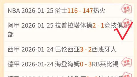 《马竞官方辟谣：加拉格尔转会传闻，真相并非近水楼台先得月》