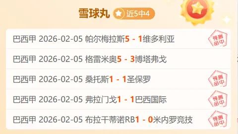 连战告捷却遭遇低谷？斯图加特主场能否逆袭，近4胜3负，6场仅一胜，挑战3级强敌！