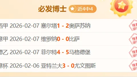 姆巴佩在对决中闪耀，获评皇马VS莱加内斯最佳球员