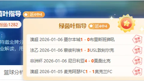 “遗憾失分，胜负未决，期待次回合揭晓战果”