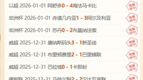 曼联下半场逆袭，杰克逊补时连进两球