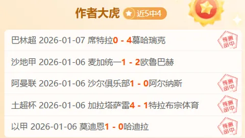 【揭秘行家视角】沙特联独家人脉内幕，23_15不容错过的独家资讯大放送！