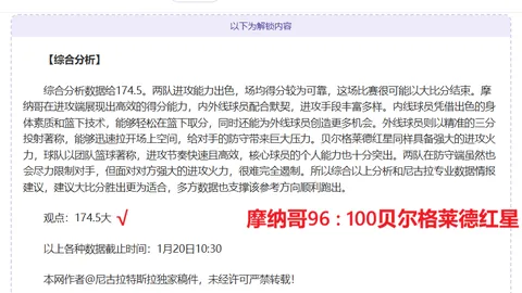 勇士波尔津吉斯健康存疑，专家分析其非单纯租借球员潜力